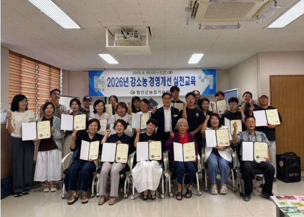 함안군, 마케팅 역량 키운 ‘2026 강소농 경영개선 실천 교육’ 마무리 기사 이미지
