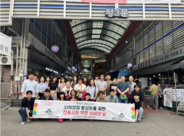 계양구시설관리공단, 2026년 추석 맞아 ‘착한소비의 날’로 지역 상생 실천 기사 이미지