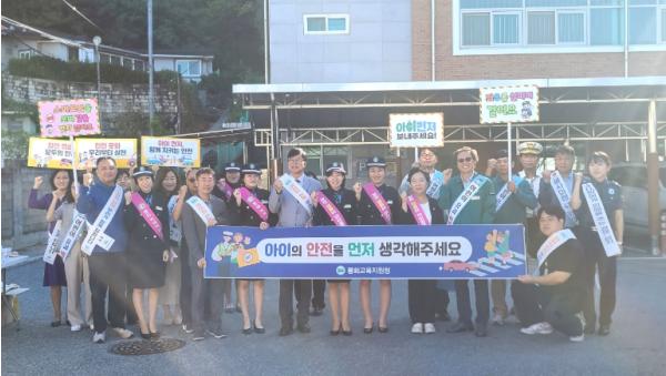 봉화교육지원청, 관계기관 합동 ‘학교 안전 캠페인’ 실시 기사 이미지