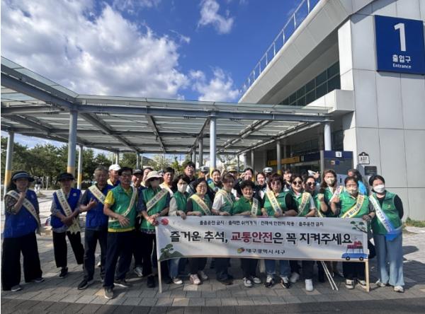 대구 서구, 추석 명절 앞두고 교통안전 캠페인 실시 기사 이미지