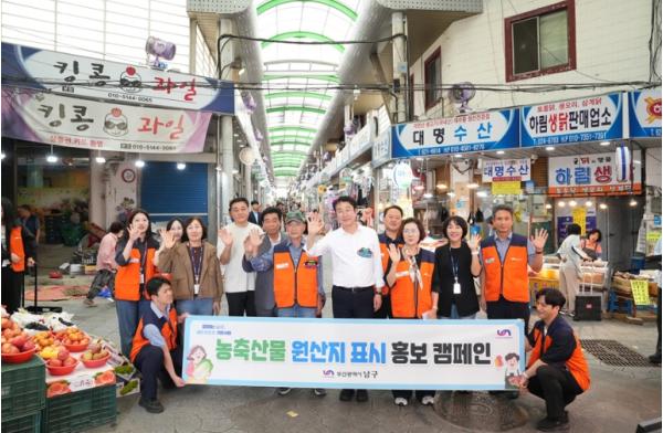 부산 남구, 추석 명절 대비 '전통시장 농·수산물 원산지표시 및 축산물 이력제 홍보 캠페인' 실시 기사 이미지