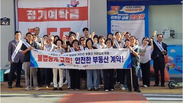 부산남구, 건전한 부동산 거래 질서 확립에 팔 걷어붙여 기사 이미지