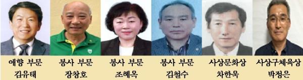 부산 사상구, ‘2026년 모범구민상·문화상·체육상’ 수상자 선정 기사 이미지