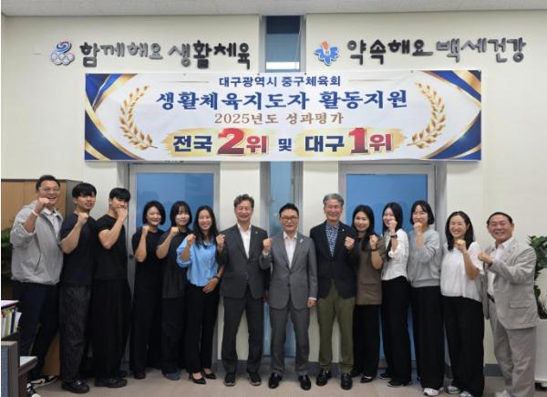 대구 중구체육회,  '생활체육지도자 활동 지원사업' 평가 전국 2위 기사 이미지