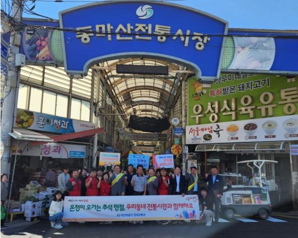 창원시 장금용 제1부시장 추석명절 민생현장 방문 기사 이미지