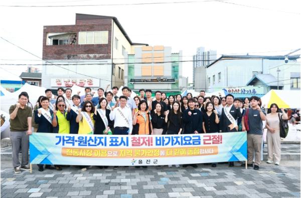 울진군, 추석맞이 전통시장 장보기행사 개최 기사 이미지