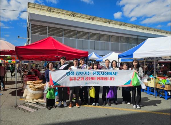 울주군시설관리공단, 추석맞이 전통시장 장보기 행사 실시 기사 이미지