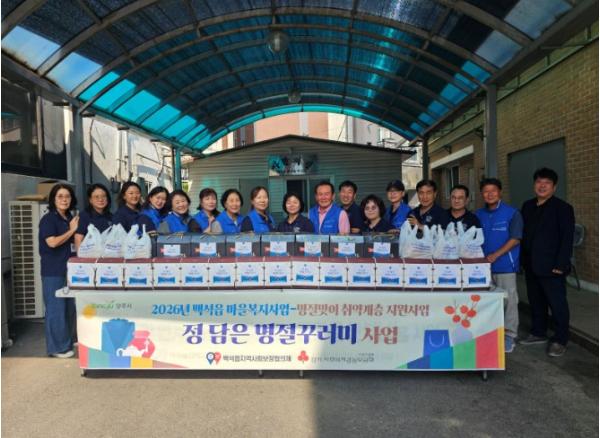 양주시 백석읍 지역사회보장협의체, 정 담은 명절꾸러미로 따뜻한 마음 나눠 기사 이미지