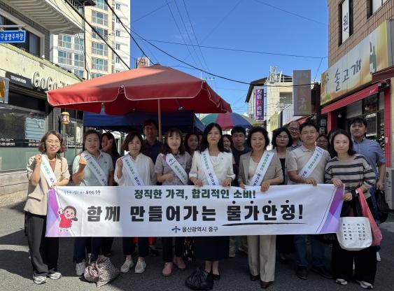 중구, 추석 명절 물가안정 홍보 활동(캠페인) 실시 기사 이미지