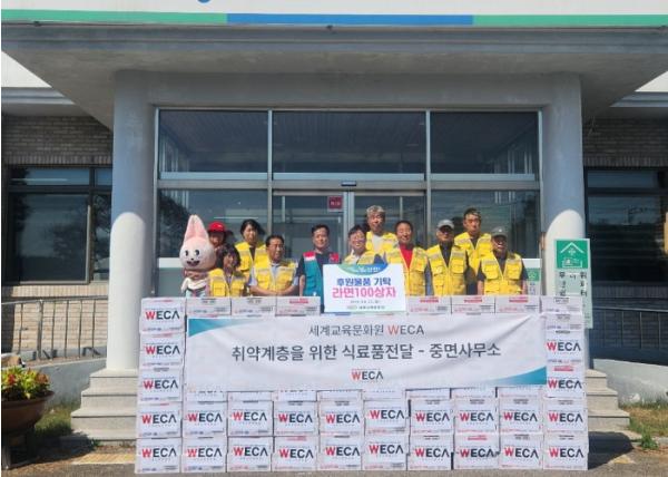 세계교육문화원(WECA), 연천군 중면에 라면 100상자 기탁 기사 이미지
