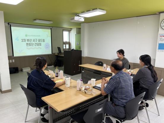 부산서구학교밖청소년지원센터, 하반기 멘토단 간담회 개최 기사 이미지