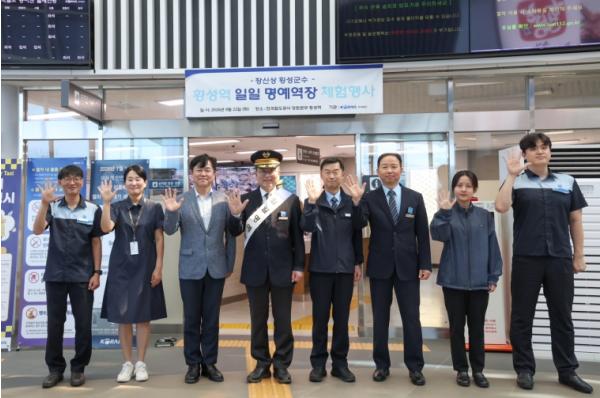 장신상 횡성군수 ‘KTX 횡성역 일일 명예역장’ 위촉, 추석 귀성객 맞이 총력 
