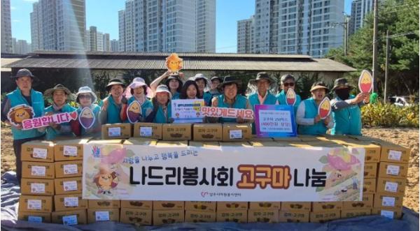 양주시자원봉사센터, 나드리봉사회와 추석맞이 달콤한 고구마 선물 기사 이미지