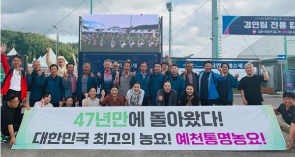 예천통명농요, 한국민속예술제 문화체육관광부 장관상 수상 기사 이미지