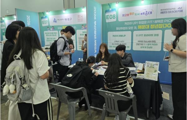 해운대구, 부산청년 메가 채용박람회 홍보관 운영 기사 이미지
