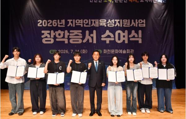 대학교 재학 기간 8학기 넘어도 화천 대학생 학비·거주비 지원 기사 이미지