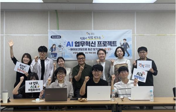 “우리가 필요한 프로그램은 우리가 만든다” 관악구, 직원동호회 ‘혁신AI클럽’업무자동화 프로그램 개발 기사 이미지
