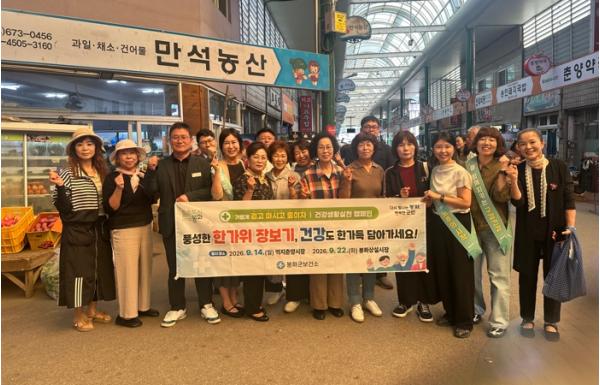 봉화군보건소, 추석 맞아 전통시장 건강증진 캠페인 펼쳐 기사 이미지