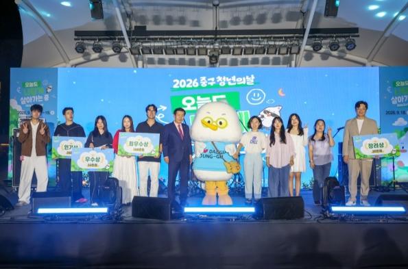 대구 중구, ‘2026 중구 청년의 날’ 청년들 열기 속에 성료 기사 이미지