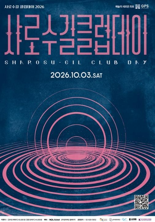 관악구, 올가을 주민 일상에 문화의 즐거움 더한다 기사 이미지