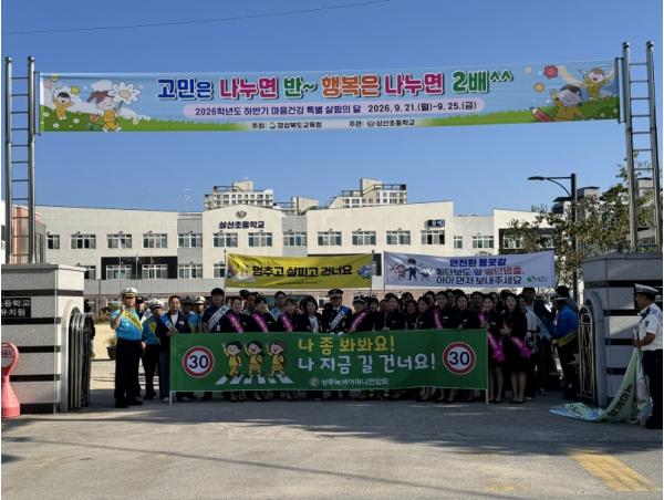 상주시, 등굣길 어린이 교통안전 캠페인 실시 기사 이미지