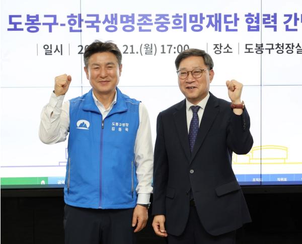 도봉구, 한국생명존중희망재단과 자살예방 간담회...구민 생명 지키기 총력 기사 이미지