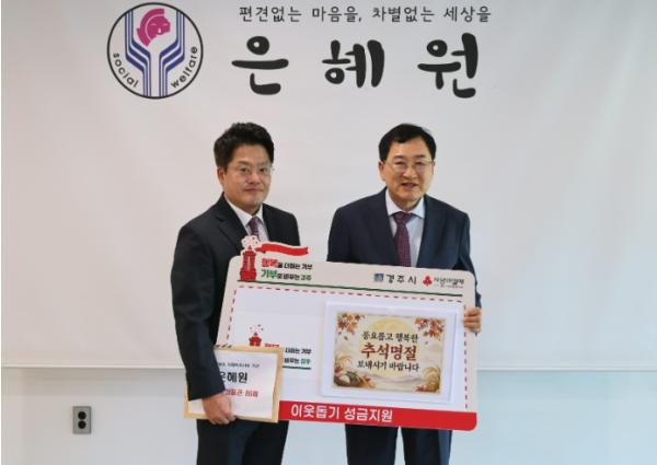 경주시, 추석 맞아 사회복지시설 찾아 따뜻한 온정 나눠 기사 이미지