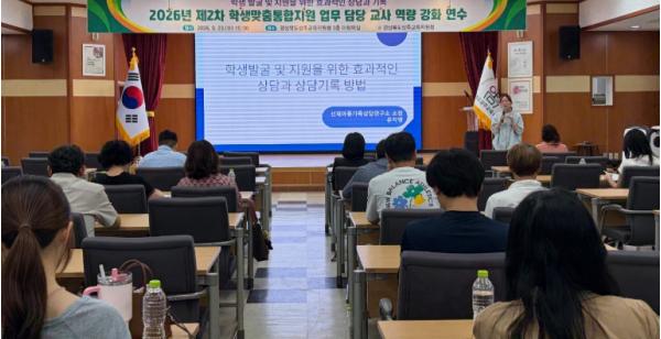 상주교육지원청 2026년 제2차 학생맞춤통합지원 업무 담당교사 역량 강화 연수 개최 기사 이미지