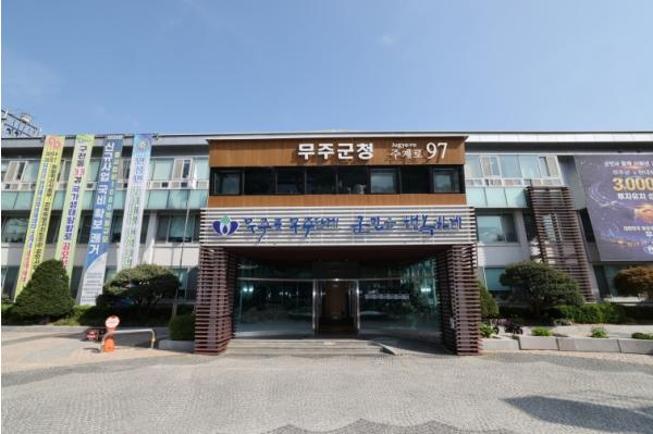 무주군, 2027년 스마트빌리지 사업 3건 선정 국비 17억 3,600만 원 확보 기사 이미지