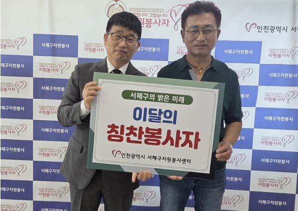 ‘서해구 자원봉사 칭찬릴레이’ 26년 9월 주인공에 김영동 자원봉사자 선정 기사 이미지