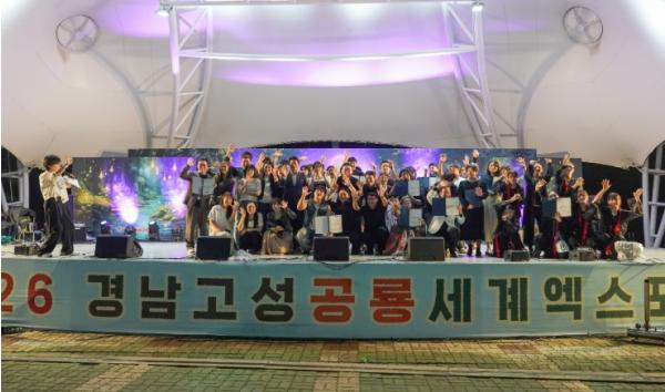  2026 경남고성공룡버스킹대회 '윤슬하지' 성황리 개최 기사 이미지
