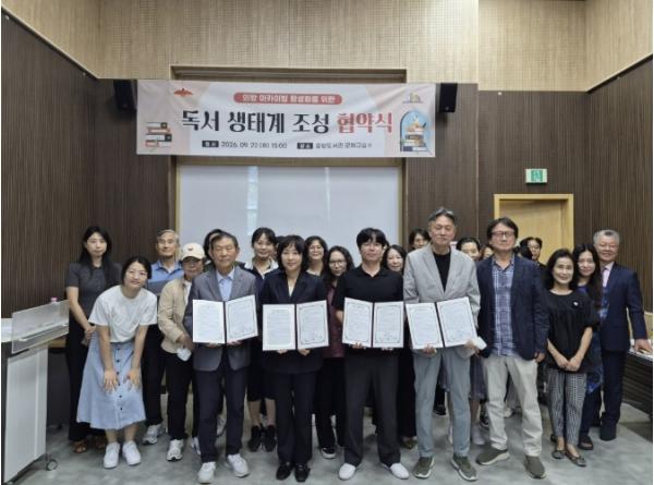 의왕시, '의왕 아카이빙 활성화를 위한 독서 생태계 조성' 업무협약 체결 기사 이미지