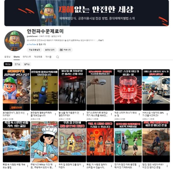 강남구, '중대재해처벌법 5년차' 시설관리자 맞춤형 집중교육 실시 기사 이미지