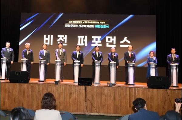 군민과 함께한 '마음을 잇는 동행', 강화군정신건강복지센터 비전 선포식 성료 기사 이미지