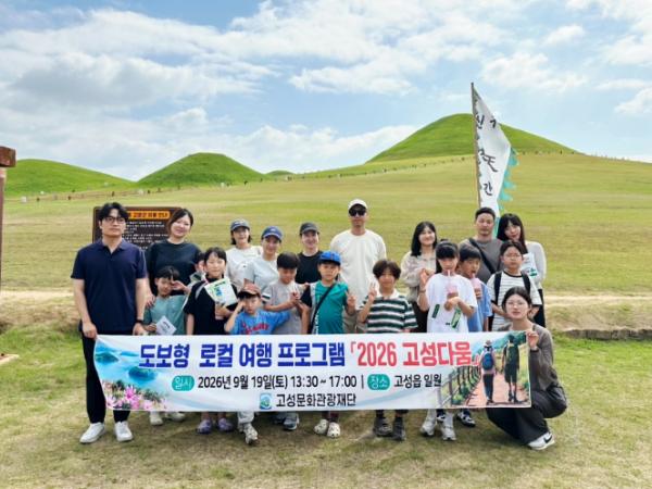 걷고 맛보고 체험하는 고성... 고성다움, 소도시 로컬여행의 새 길 열다 기사 이미지
