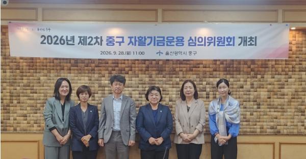 중구, 자활기금운용 심의위원회 개최 기사 이미지