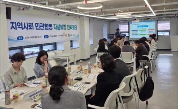 대전 중구, 지역사회 민관합동 자살예방 전략회의 개최 기사 이미지