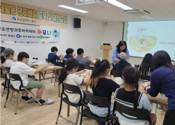 부산 중구,『청소년 재활용 분리배출 교육 및 체험』운영 기사 이미지
