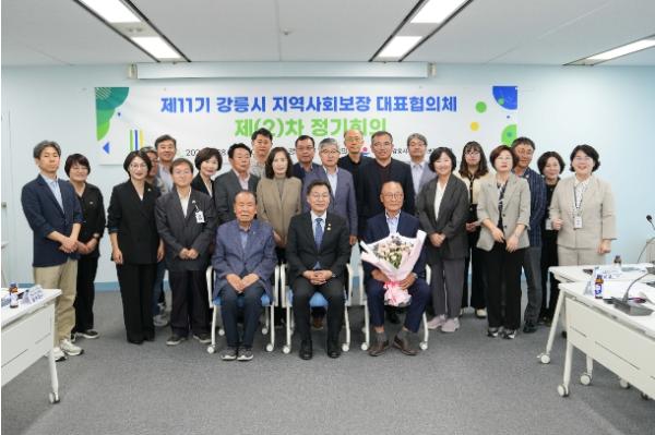 강릉시지역사회보장협의체 대표협의체 회의 개최