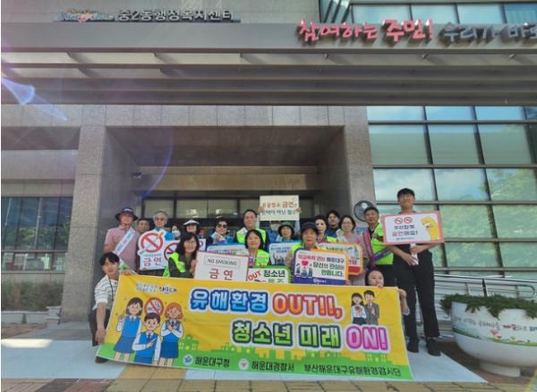 해운대구, 개학기 맞아 청소년 유해환경 점검·예방 캠페인