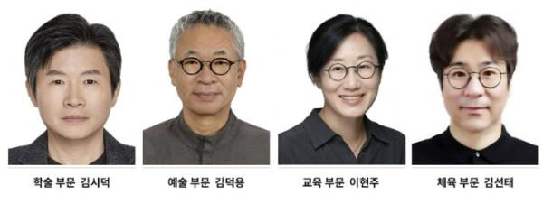 성남시, 올해 문화상 수상자 4명 선정 기사 이미지