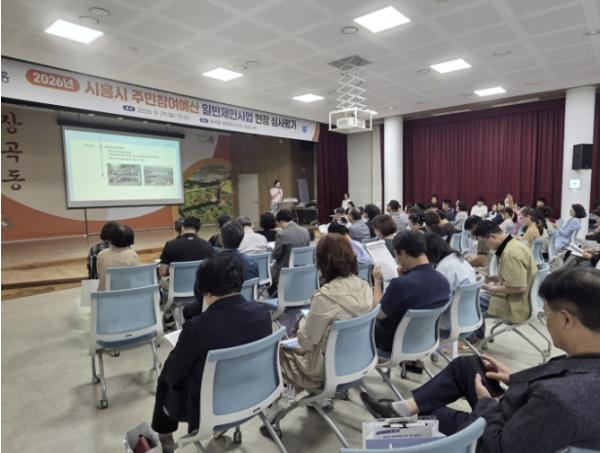 시흥시, 주민참여예산 현장심사 개최…제안 227건으로 마을공론장 효과 '톡톡' 기사 이미지