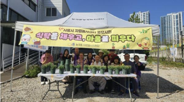 시흥시 능곡동 자원봉사지원단, 독거 어르신에 '사랑의 반려식물' 나눔 기사 이미지