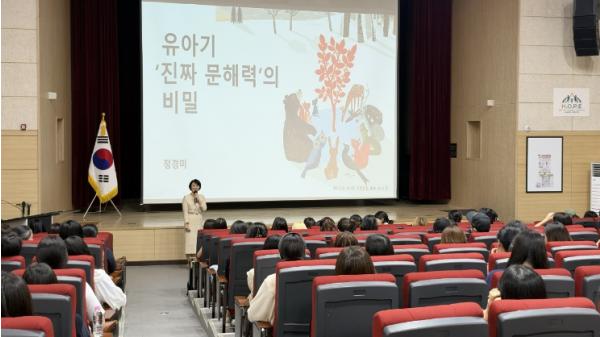 '한글 떼기보다 대화가 먼저' 화성오산교육지원청,‘유아기 진짜 문해력’ 부모(보호자) 연수 성료 기사 이미지