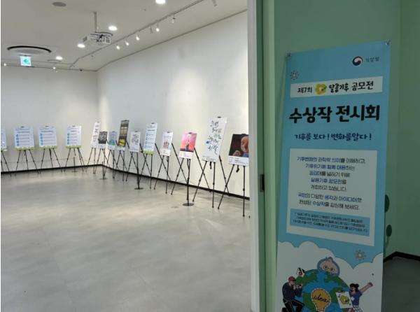 원주기후변화홍보관, '달콤기후 공모전 수상작' 순회 전시 기사 이미지