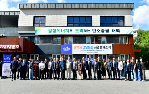 태백시, 먹거리 복지 안전망 ‘그냥드림사업장’ 정식 개소 기사 이미지