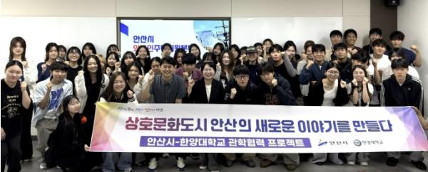안산시, 한양대학교와 손잡고 상호문화도시 가치 알린다 기사 이미지