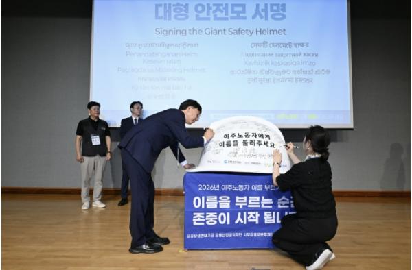 안산시, '이주노동자에게 이름을 불러주세요'… 노동존중 캠페인 개최 기사 이미지