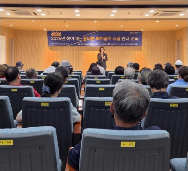 안동시, 찾아가는 올바른 복지급여 수급 안내 교육 실시 기사 이미지