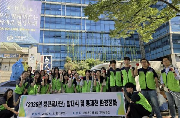서대문구, 청년이 직접 만드는 '봉사의 변화' 기사 이미지